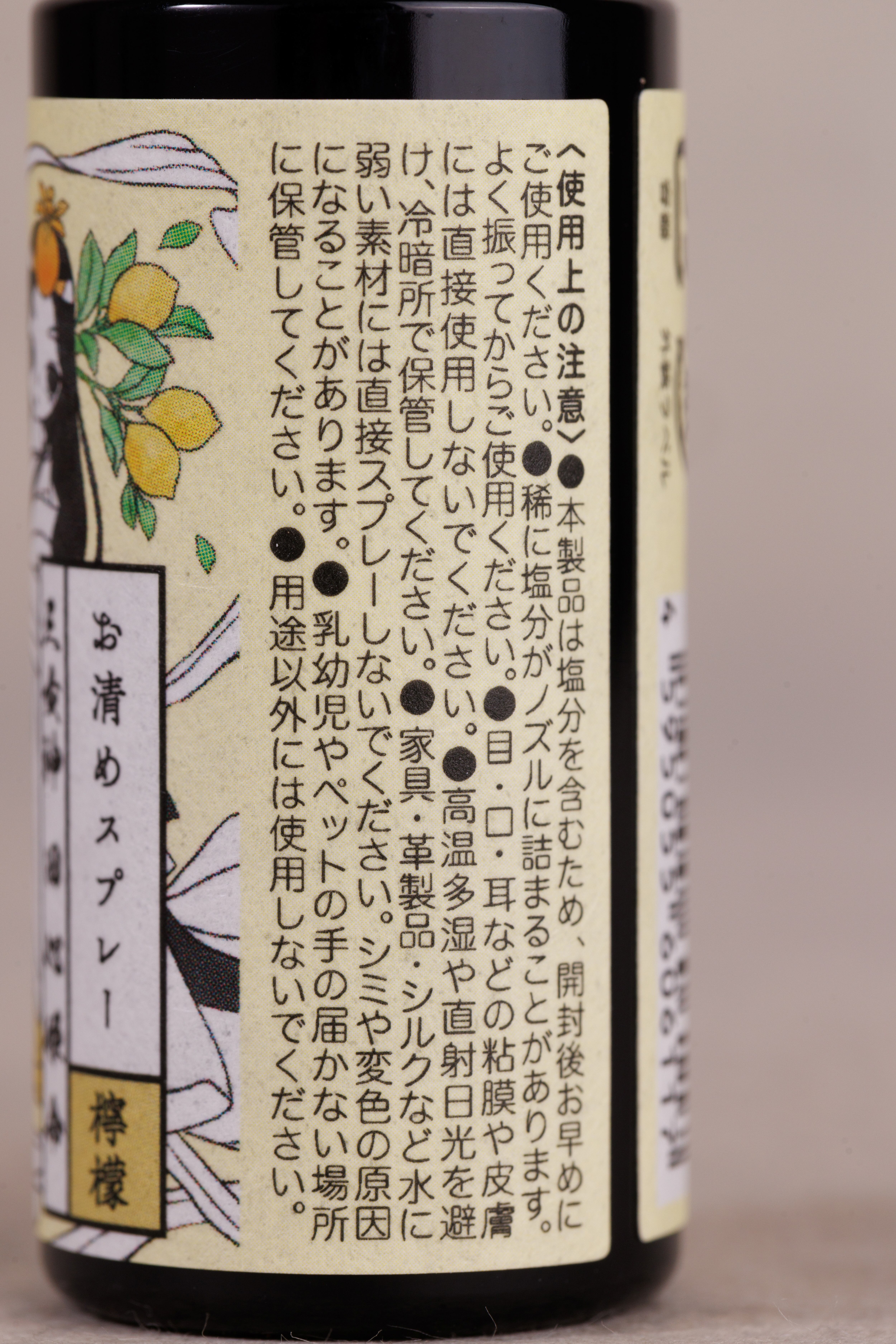 宮島ノいつくし御塩 お清めスプレー〈さくら〉 20ml | みやじまの塩