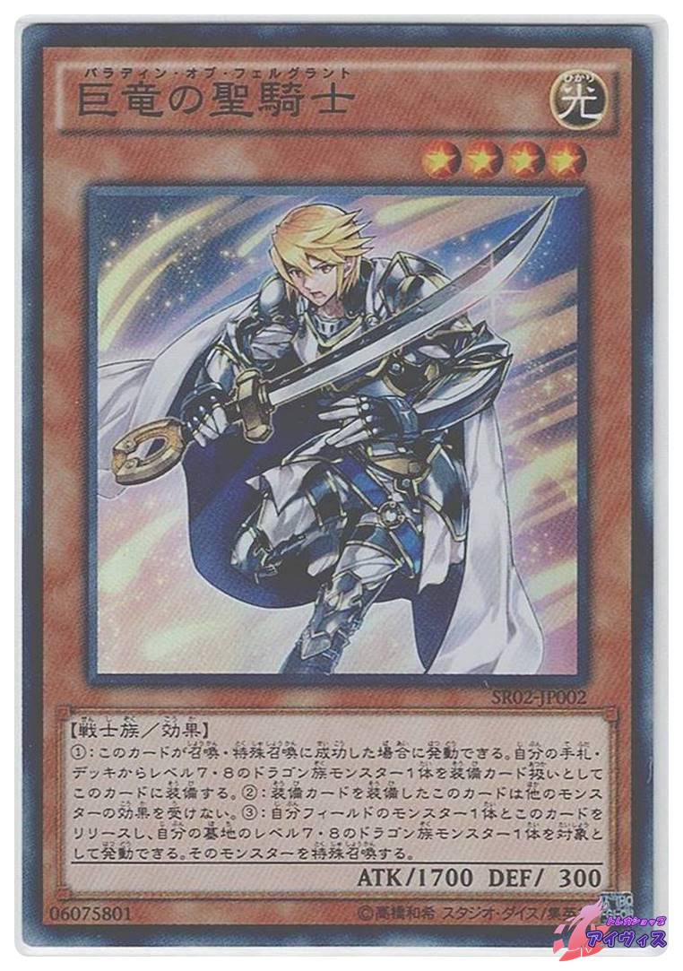竜騎士　2 R-SEC 仮面ライダールシファー [2](SECRET) 販売 | [CB34]仮面