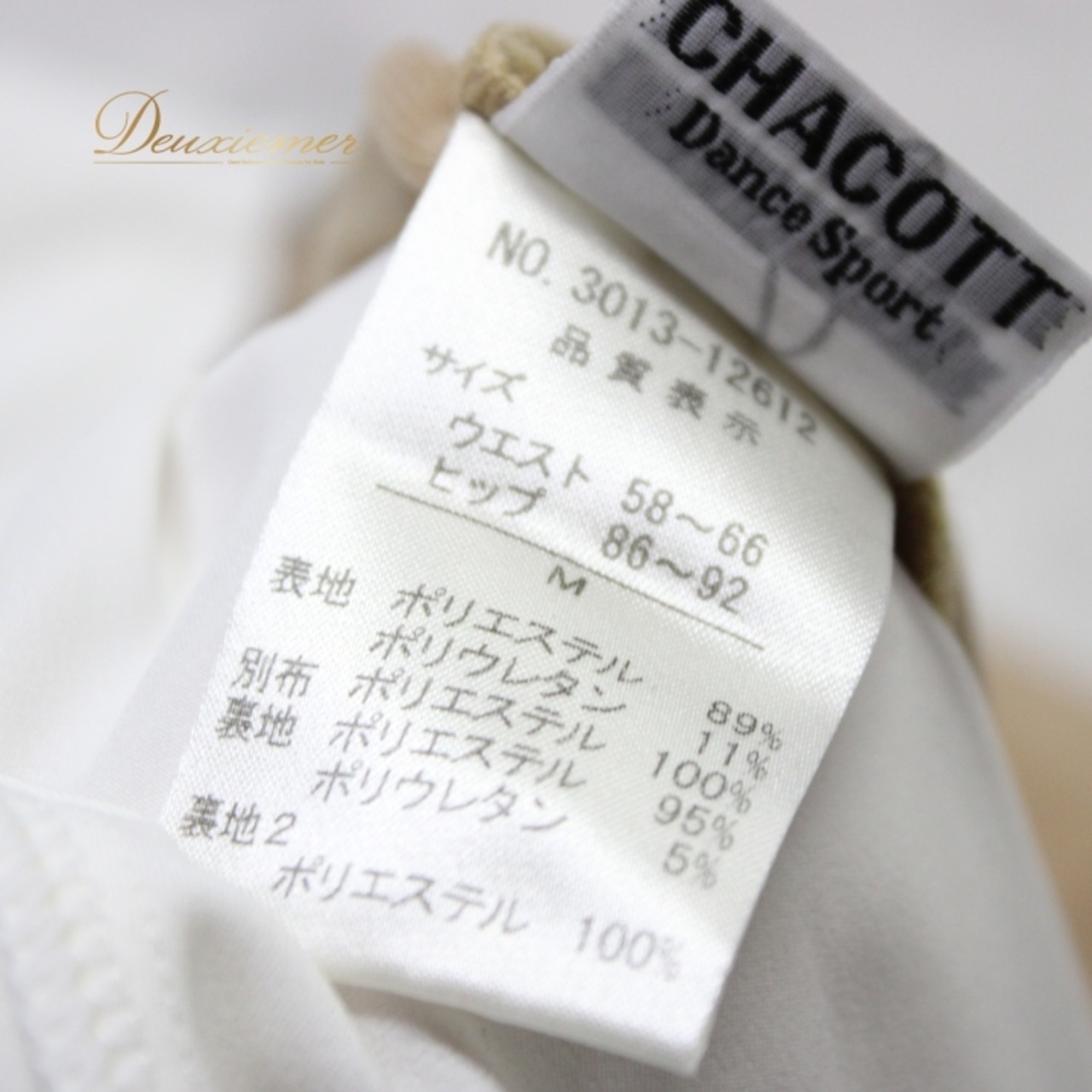 社交ダンス 衣装 スタンダード スカート レッスンウェア 練習着 Chacott Dance Sport チャコット ダンススポーツ 白 ホワイト系 無地 シンプル リーズナブル おしゃれ 定番 ダンス用 ウエストゴム 伸縮性 パフォーマンス 着心地 体型カバー フレアスカート かわいい 清楚 スタイリッシュ ファッション 洗練 スポーティ 日常使い ストレッチ 躍動感