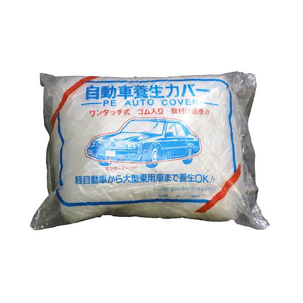 自動車養生カバー 一般車用 20枚セット 寸法 3600×6500mm 厚さ0.03mm kmx
