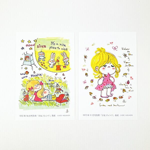 水森亜土 ポストカードセットVOL.21 10枚入り 亜土ちゃん 文具