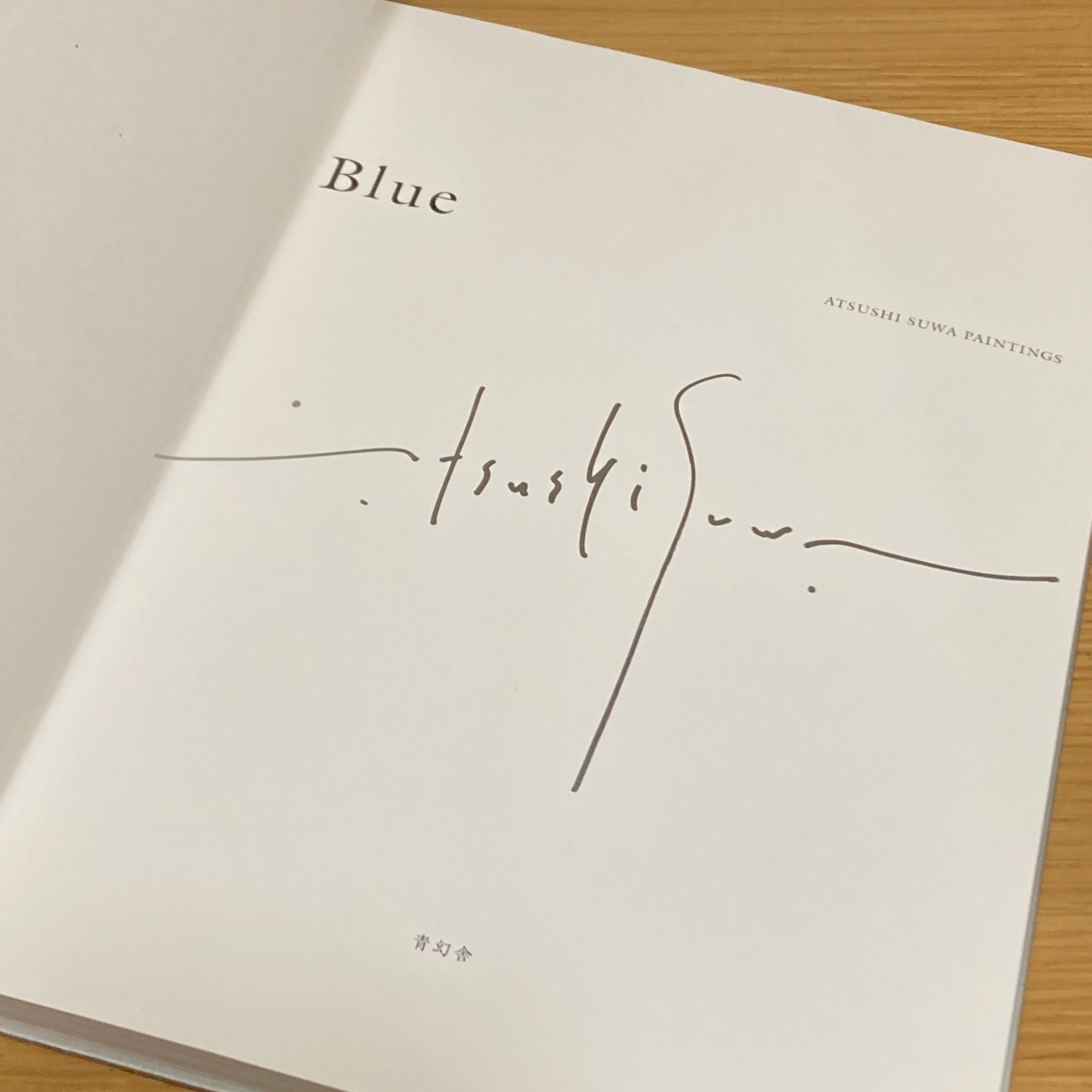 諏訪敦絵画作品集 Blue | 百年