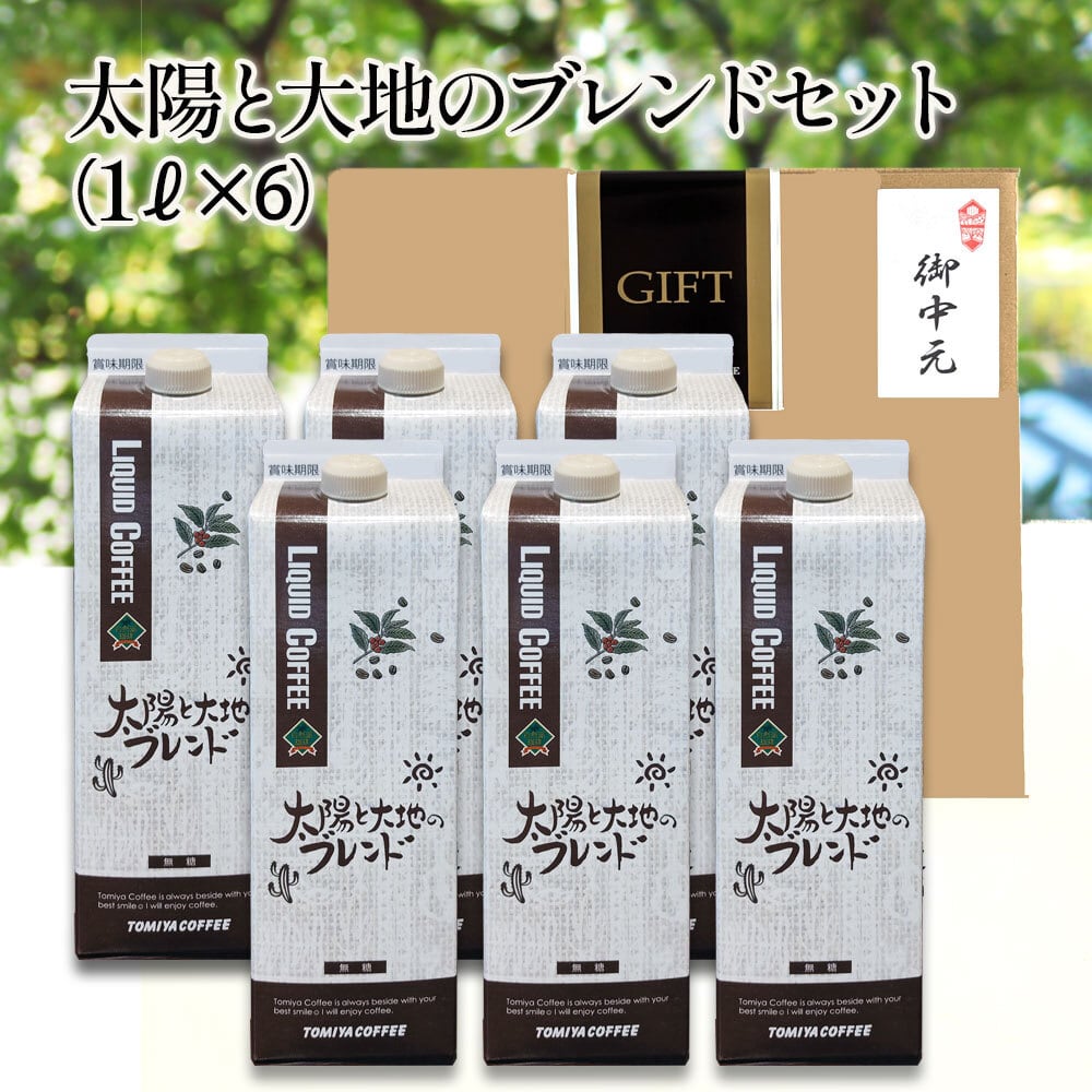 COFFEE GIFT | 富屋珈琲店