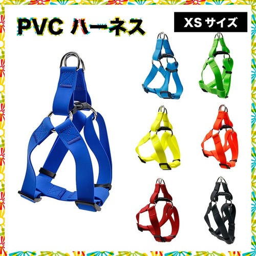 予約【XSサイズ】PVCハーネス　