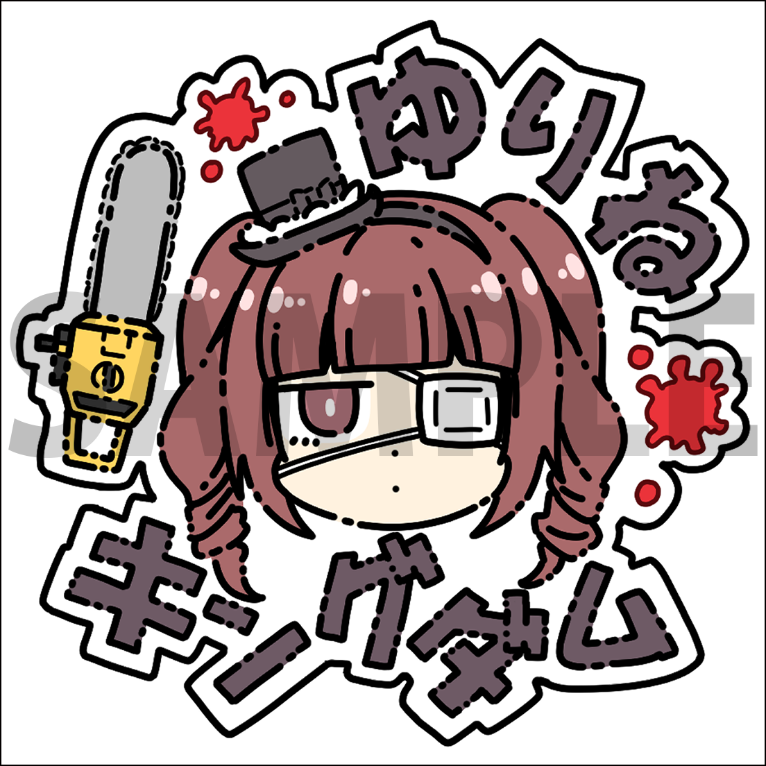 「邪神ちゃんドロップキック」シールワッペン ゆりね
