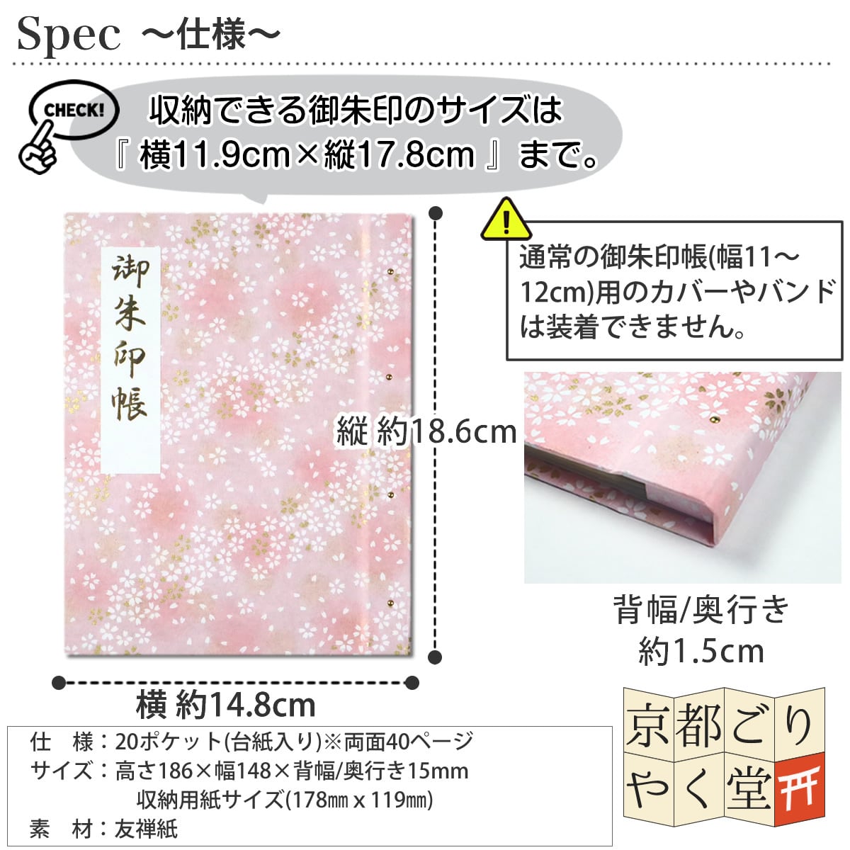 御朱印を貼らずに収納」御朱印ホルダー 書き置き用 ポケット 標準