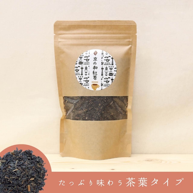 和紅茶｜リーフタイプ （120g）｜ヨコヅナサイズ