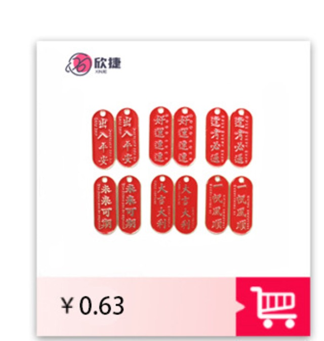 クリスマス装飾パーツセット｜DIY用