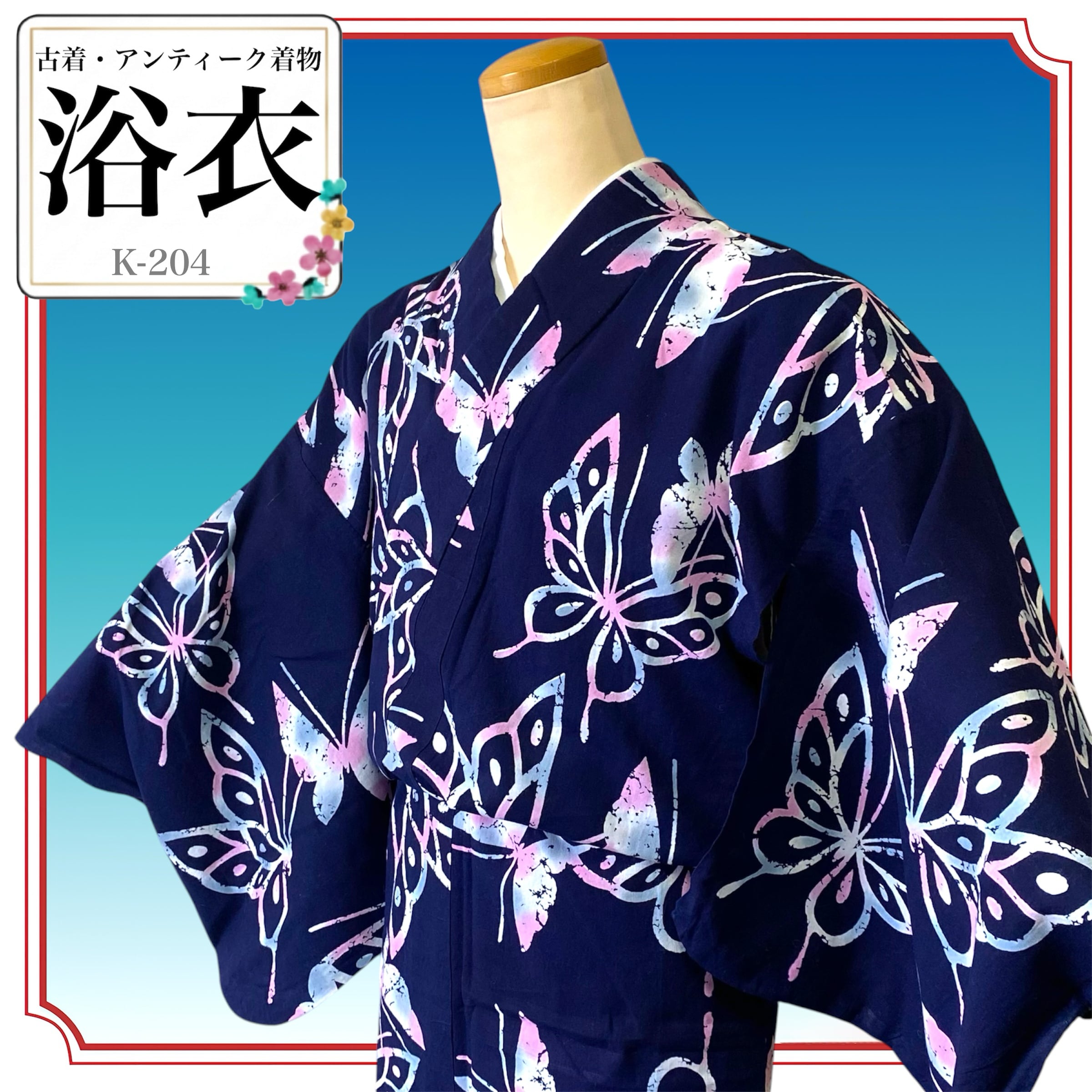 レディース 浴衣✨️蝶々模様 ぼかし 濃紺色 カジュアル 夏祭り 花火