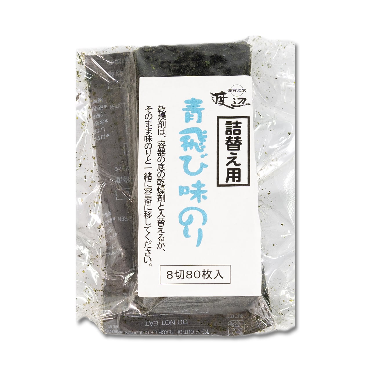 もりのり 商品番号7080＞【詰替え用】袋入り青飛び味付のり | 渡辺海苔