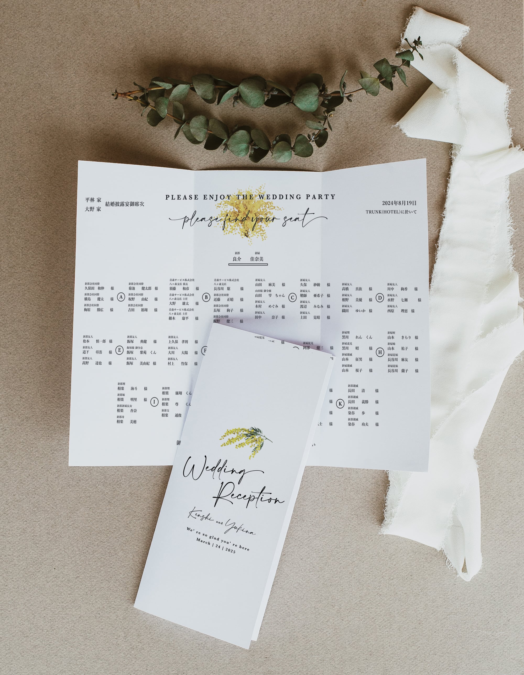 席次表 151円~/部【ミモザ】│ウェディング 結婚式 プロフィールブック