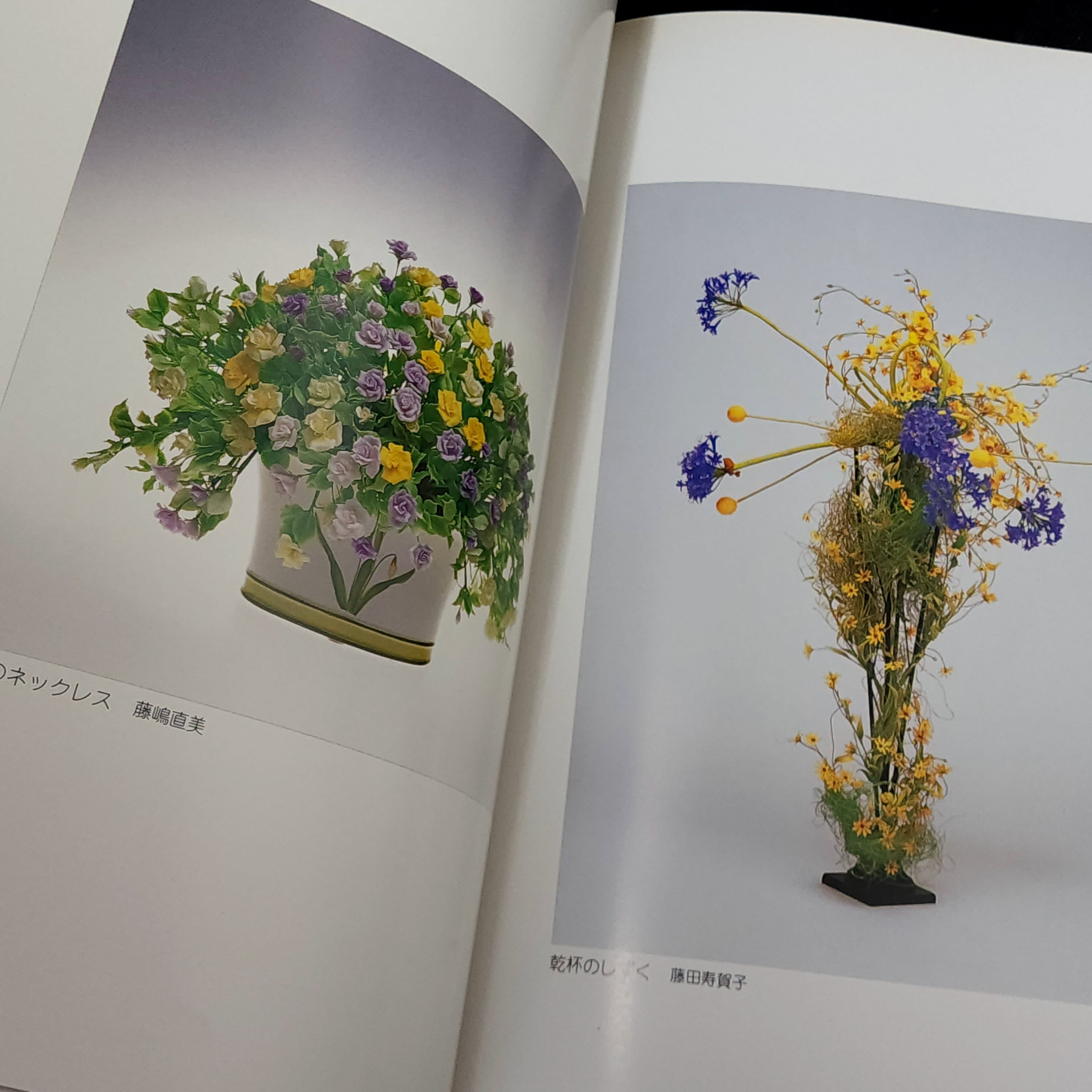ねんどの花 ルレーブ・フルール作品集 堀田美智子編｜古本 | 古本と