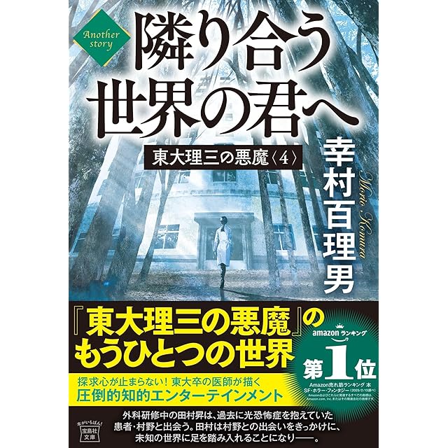 古書】高等魔術・魔女術体系31 レメゲトン 聖霊召喚の魔術 / ロン