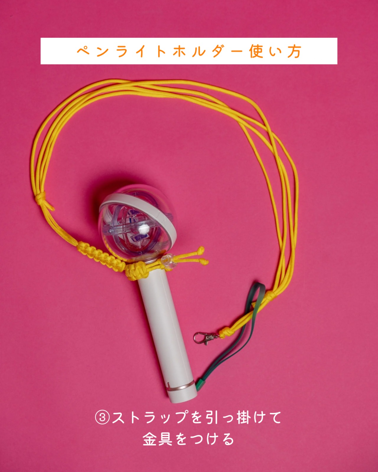 ペンライトホルダー【フラワー】 - 15