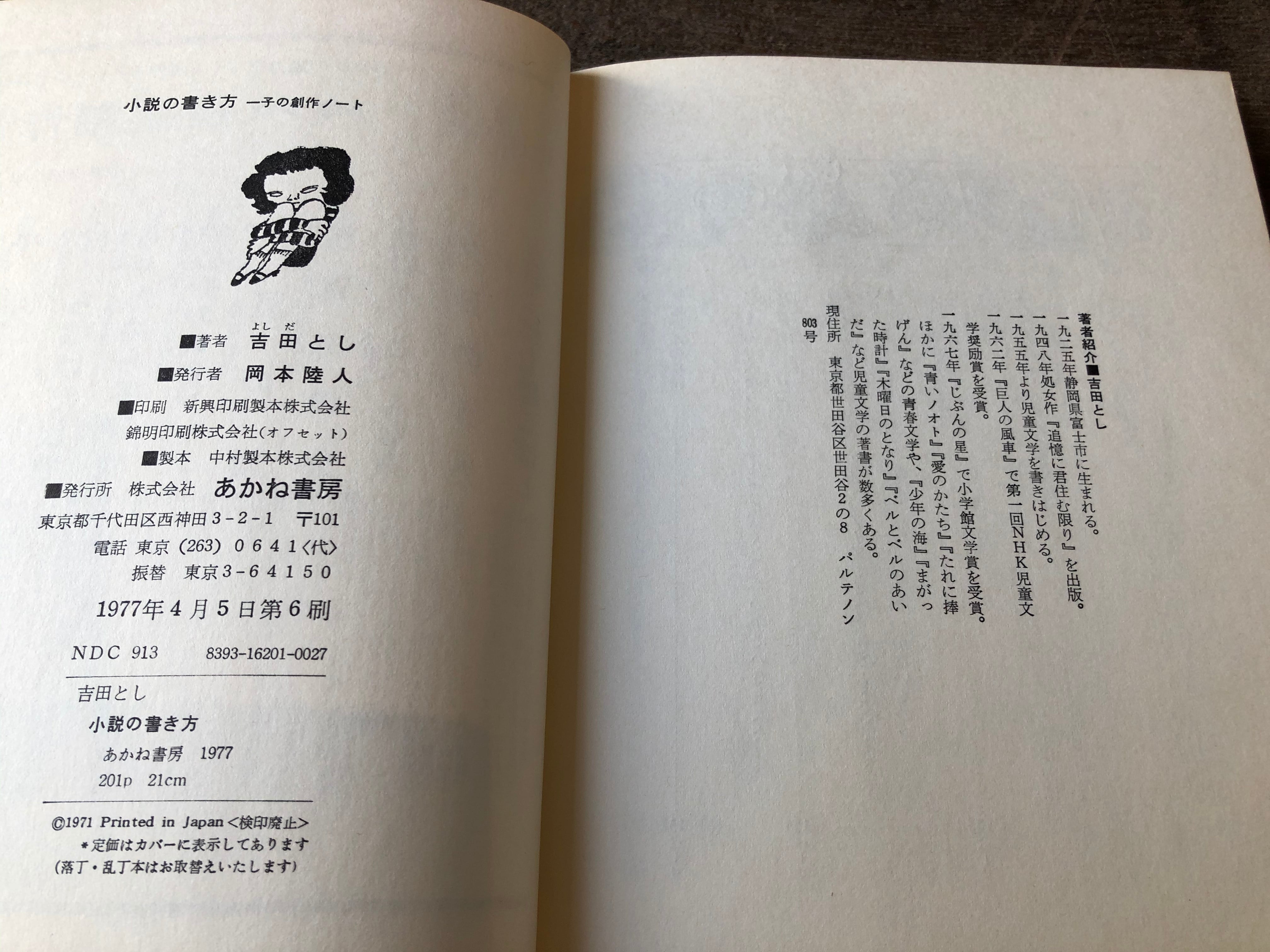 小説の書き方 | maintent