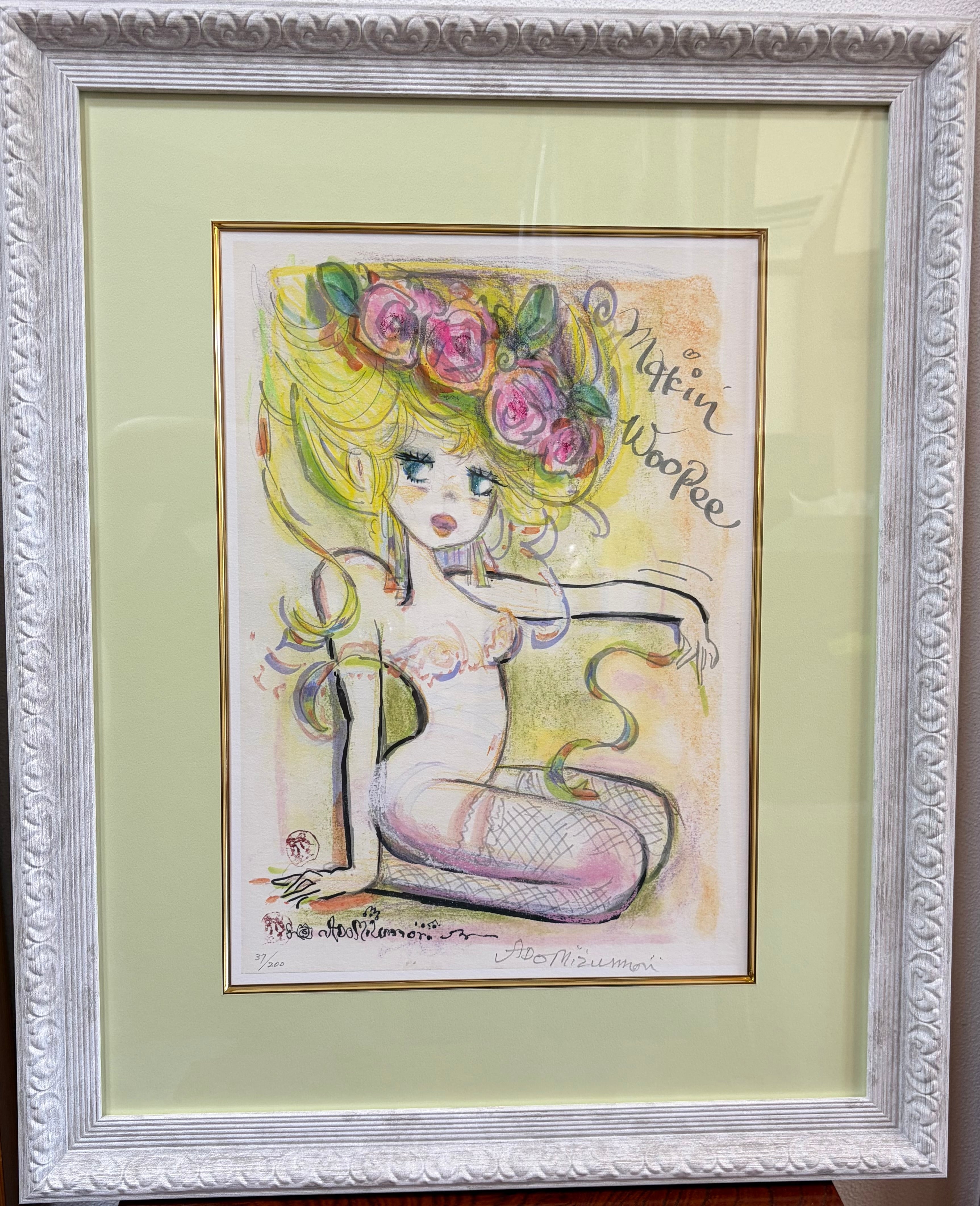 水森亜土 水彩画 裸婦 額入り 水森亜土 版画「ステキなあなた！」 | 水森亜土のおもちゃ箱画廊 official