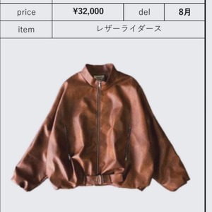 マルゴビンテージ MARGAUX VINTAGE レザーライダース