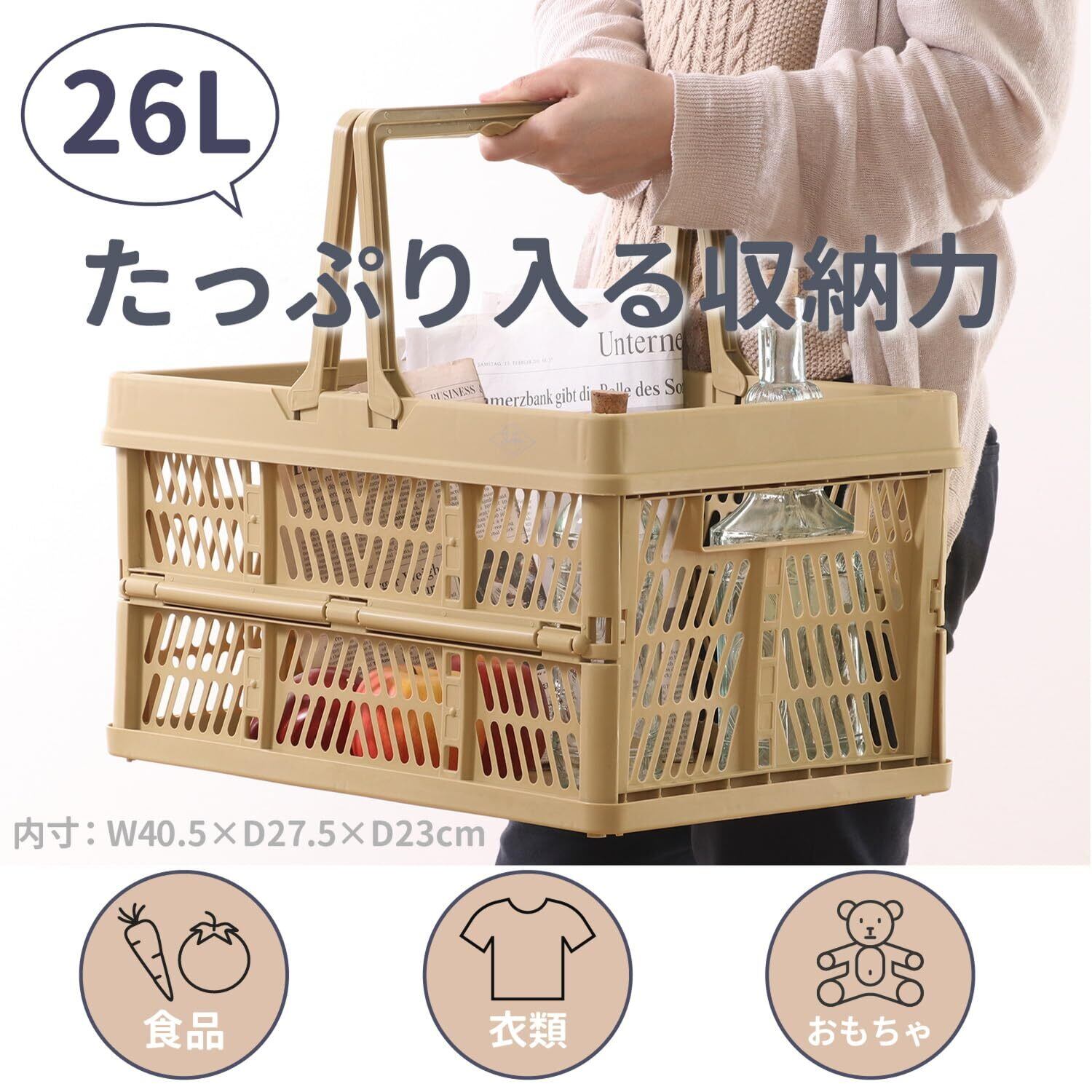 不二貿易 折りたたみ コンテナ かご 幅45×奥行31.5×高さ25㎝ ベージュ