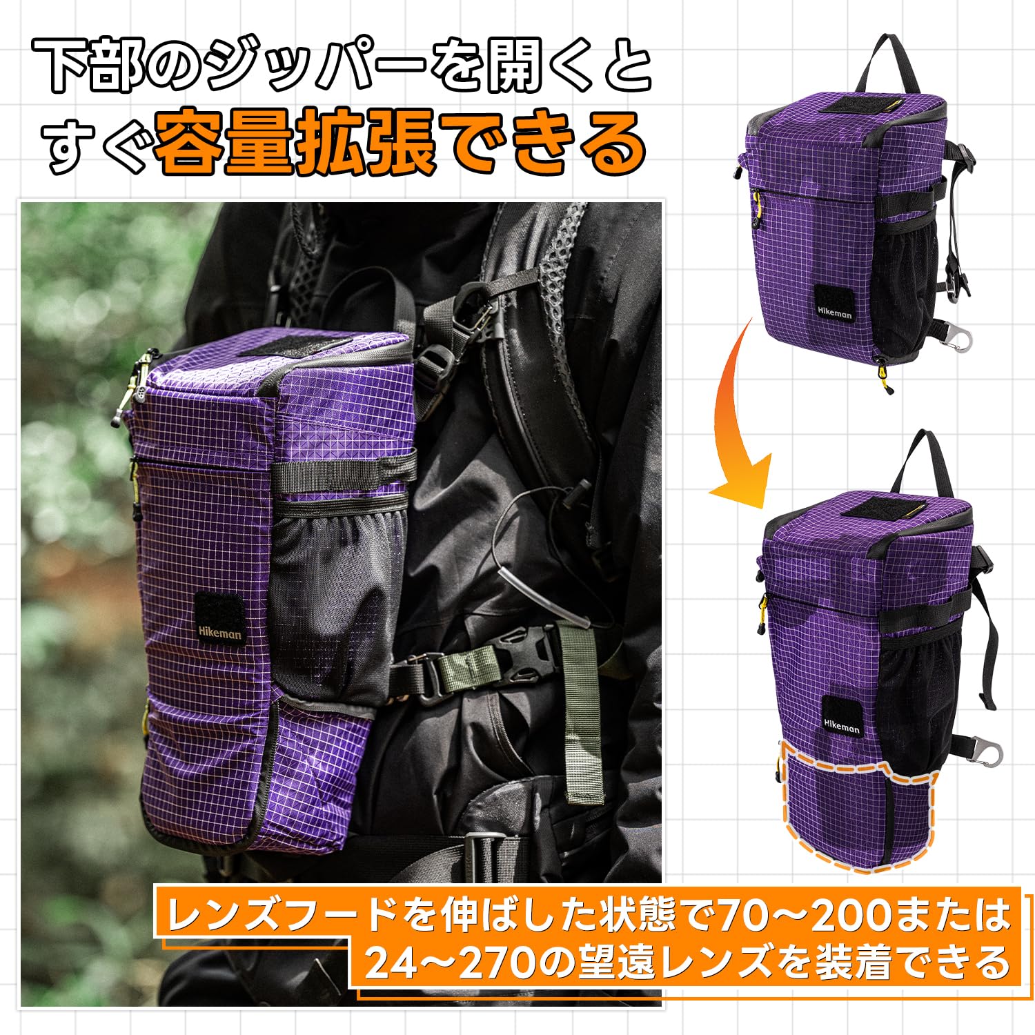 カメラバッグ 登山 リュックに付ける カメラをサッと取出せる カメラ