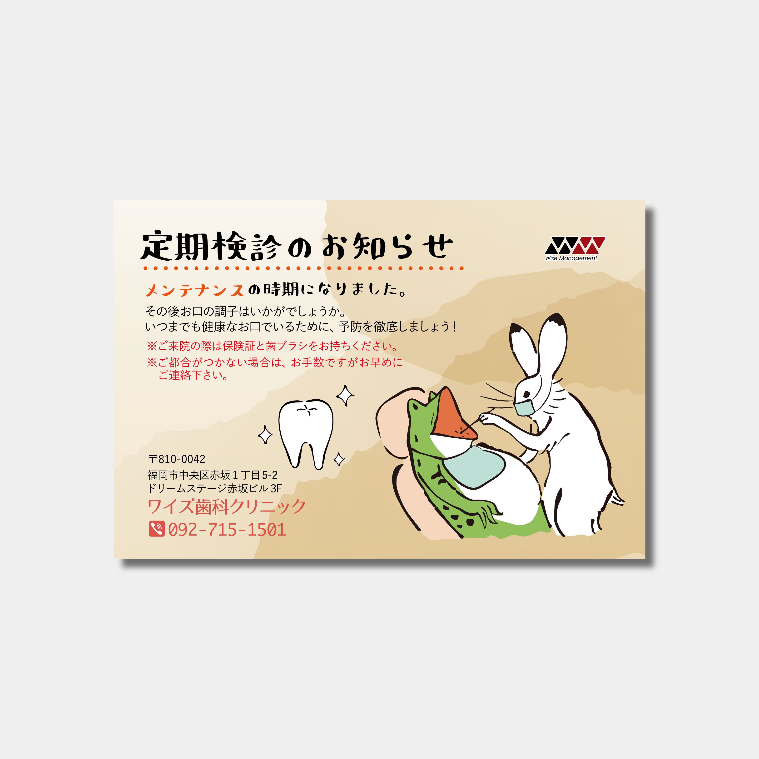 リコールハガキ 定期検診のご案内 DS-227 (100枚セット)