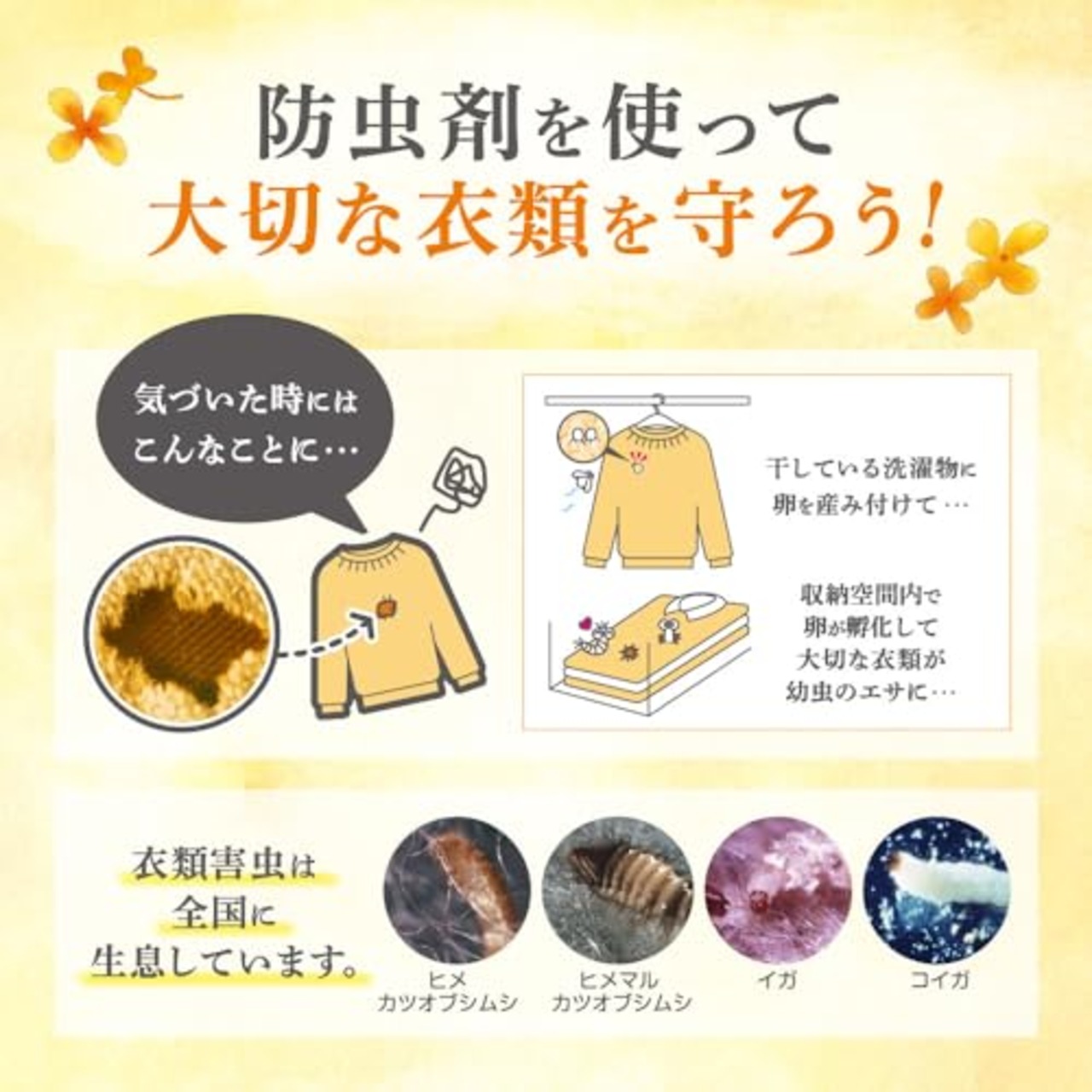 ミセスロイド 白元アース 衣類防虫剤 クローゼット・洋服ダンス用 3個入 金木犀の香り 1年間有効 収納空間のダニよけ効果付き 虫除け 防カビ 消臭 黄ばみ防止