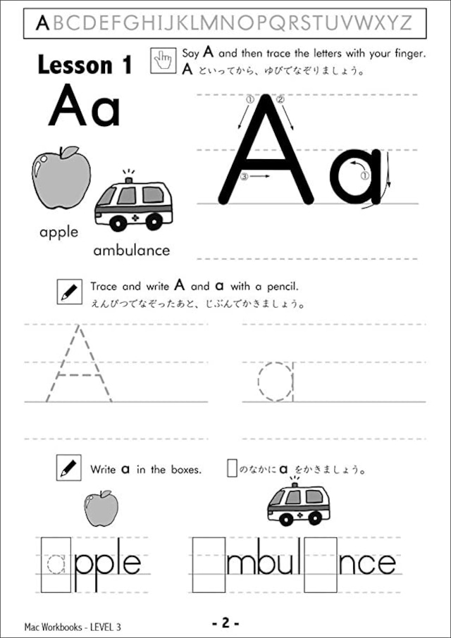 アルファベット練習帳level3