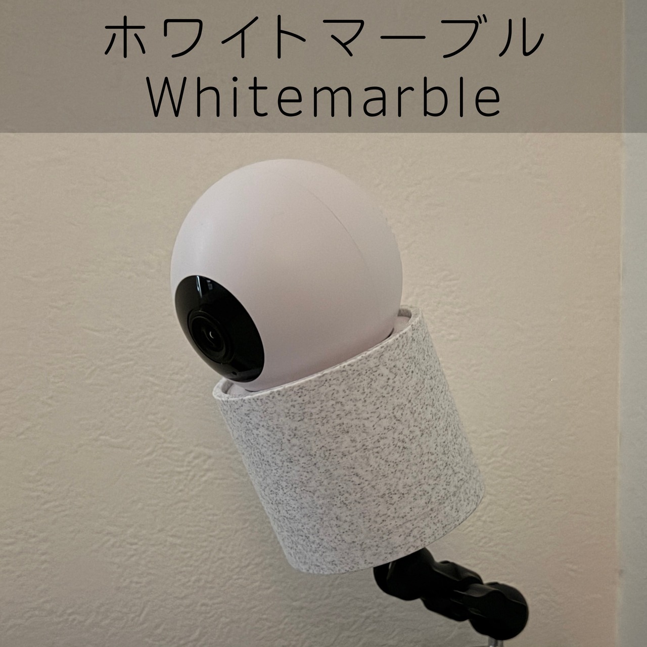 Sense-U ベビーモニター 三脚穴付マウント | そっと手助け堂