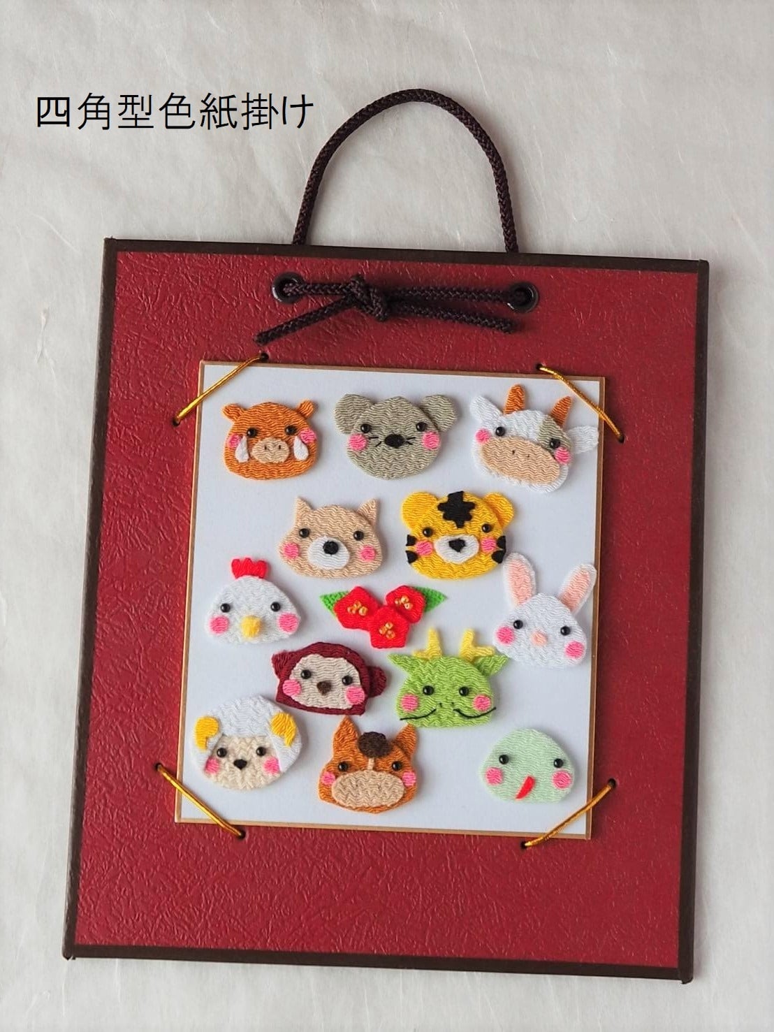 十二支のちりめん壁掛け押絵 | 四季彩うさぎの四季の楽しみ