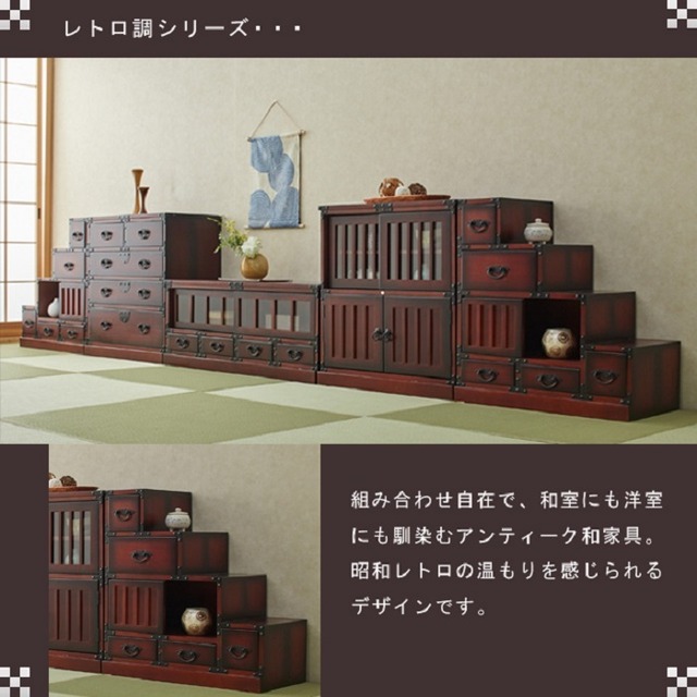 アンティーク調 レトロ調家具 右階段整理ダンス 右階段 モダン家具 