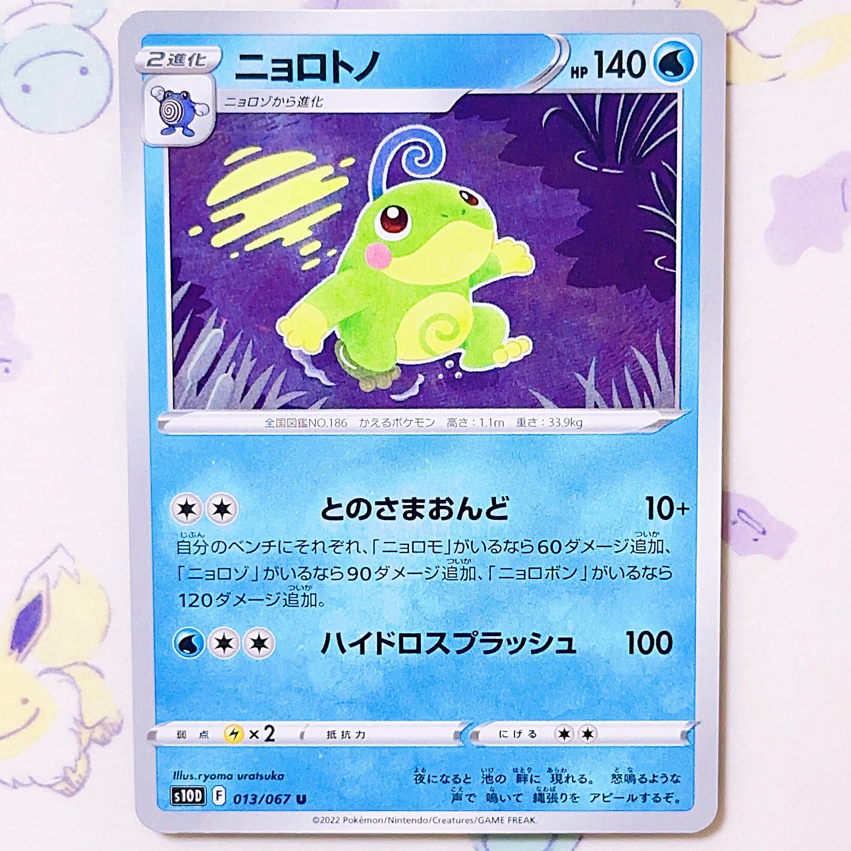 ポケモンカード モルフォンGX 064/055 HR ポケカ | PAY ID