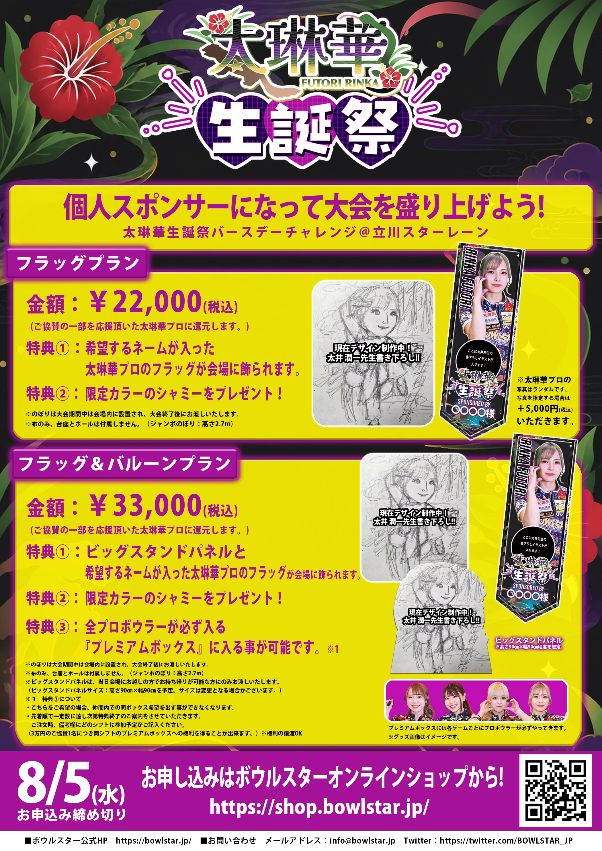 その他グッズ | BOWLSTARオンラインショップ