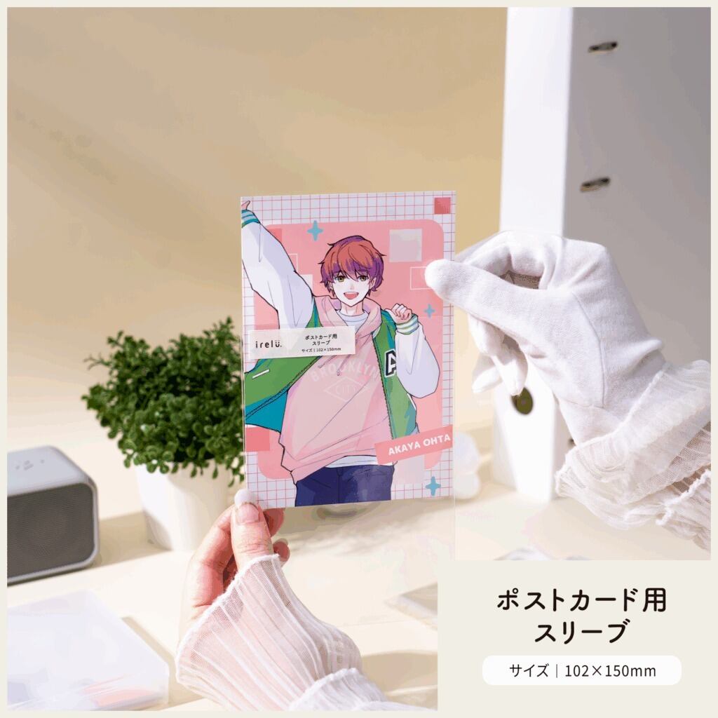 イレールスリーブ ポストカード用IRL-SLV-10 | 推し活グッズの通販