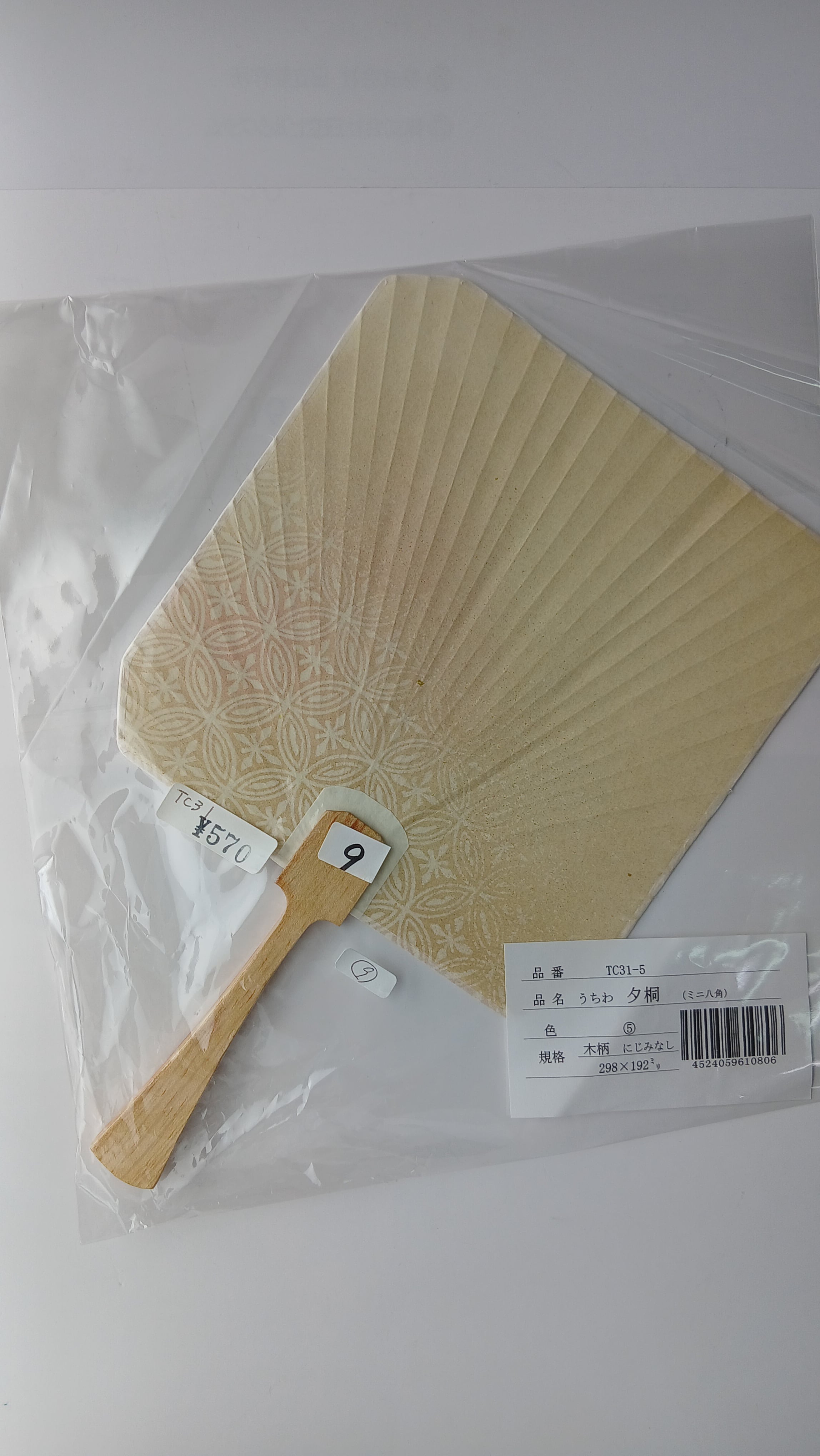実用の書範│山口南艸 書 | 書道用品 高山草月堂オンラインショップ