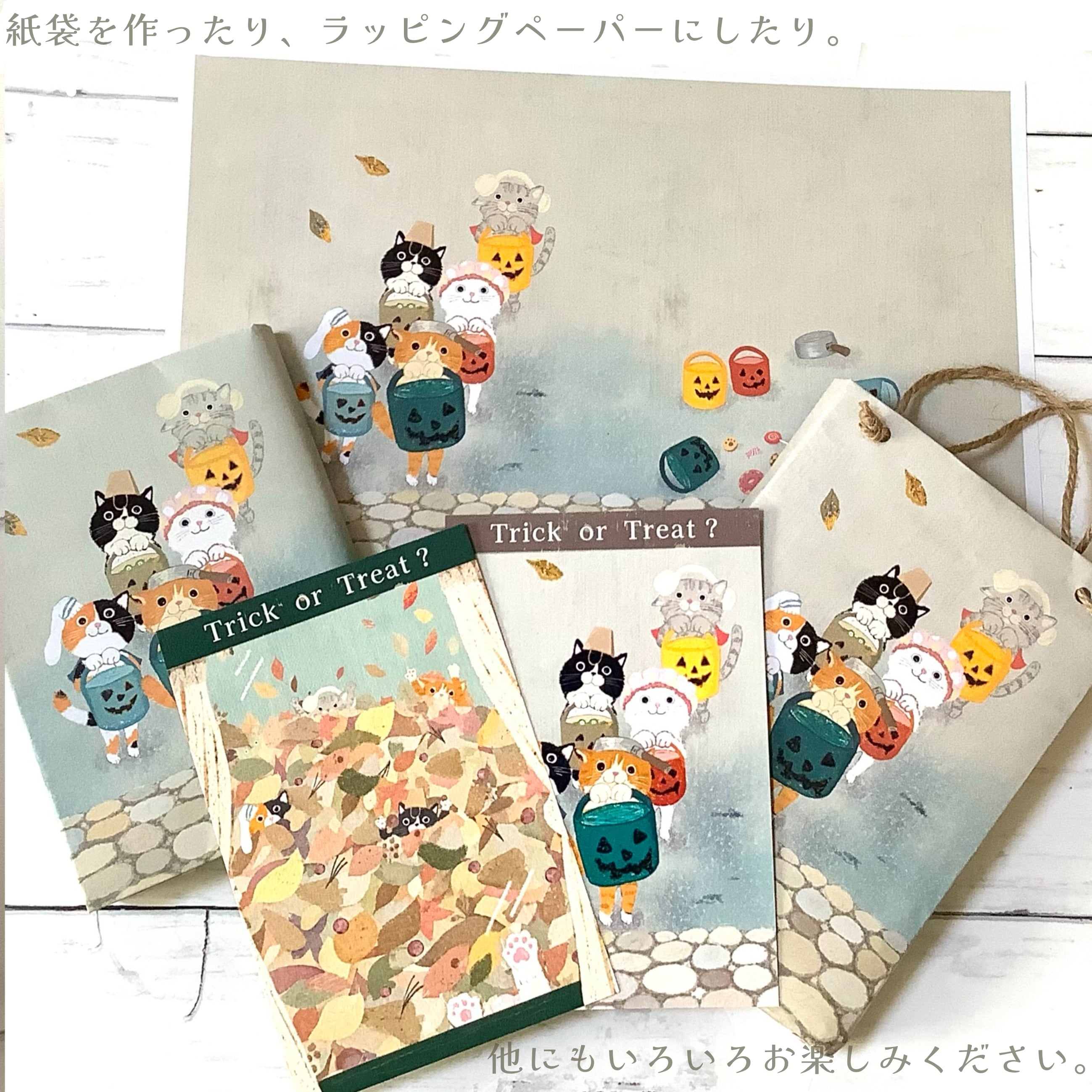こねこたちの はじめてのハロウィン｜ブックカバー＋栞にもなるポストカード2枚セット