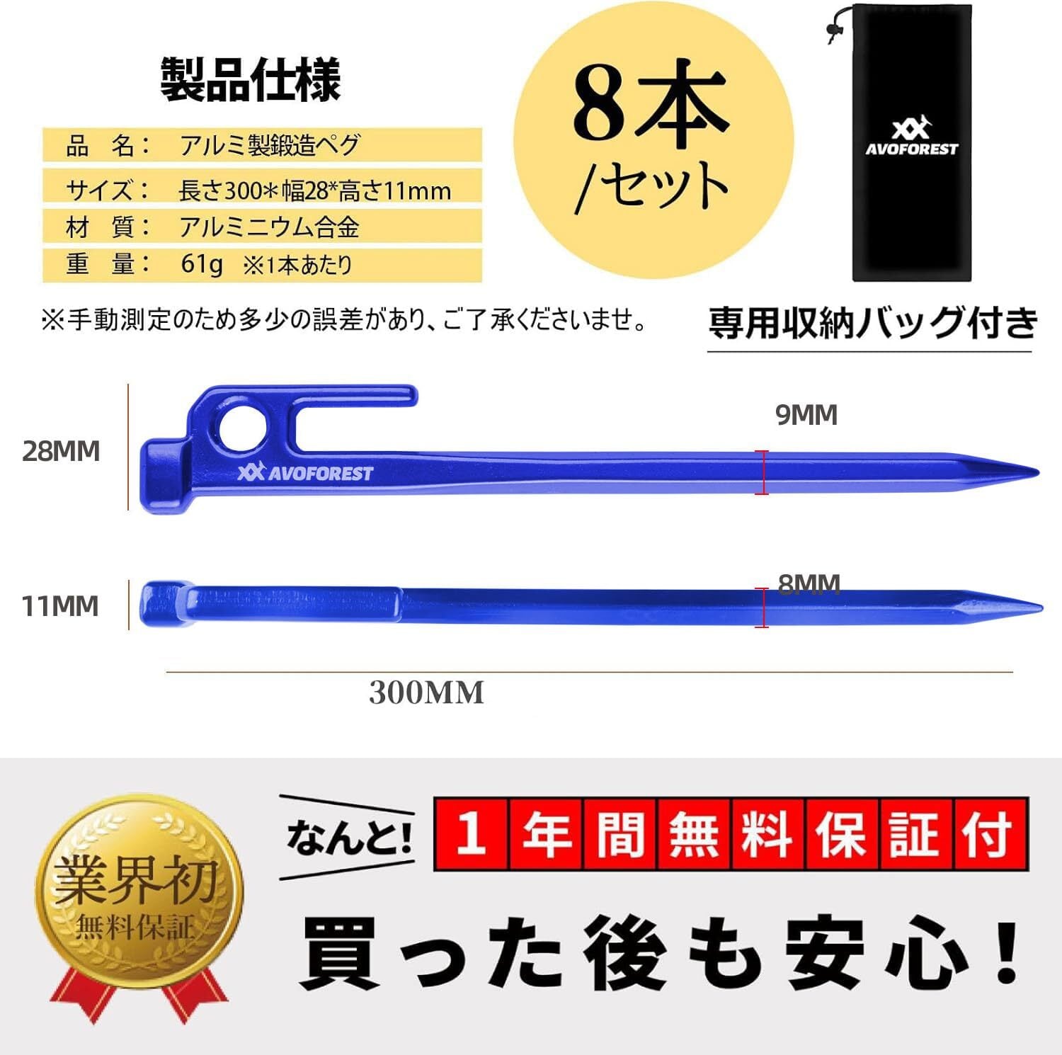 人気商品】【業界初】AVOFOREST 鍛造ペグ アルミ製 ペグ キャンプペグ
