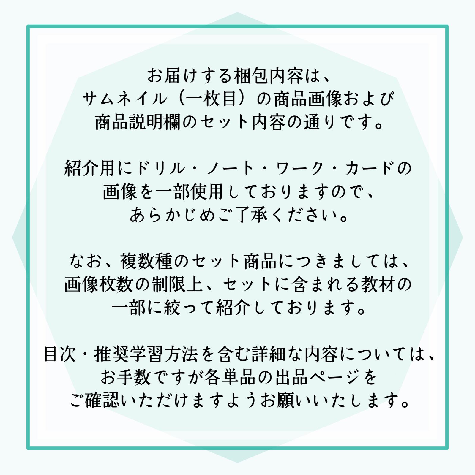 フルパッケージ】小学生で習う漢字ドリル＆漢字ノート＆漢字ワーク