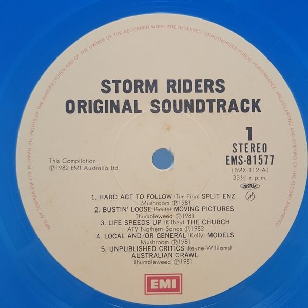 Various / Storm Riders [EMS-81577] - 画像4