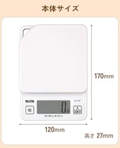 タニタ クッキングスケール 1g単位で1kgまで計れる 収納に便利なフック穴付き ホワイト KD-187 WH キッチン はかり 料理 デジタル