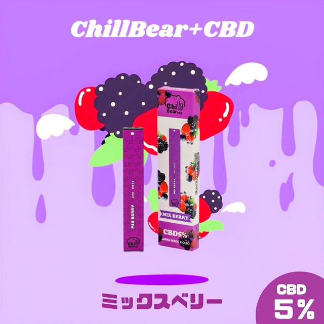 ChillBear +CBD 5%【60mg】 ミックスベリー味