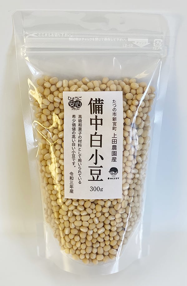 備中白小豆 300g