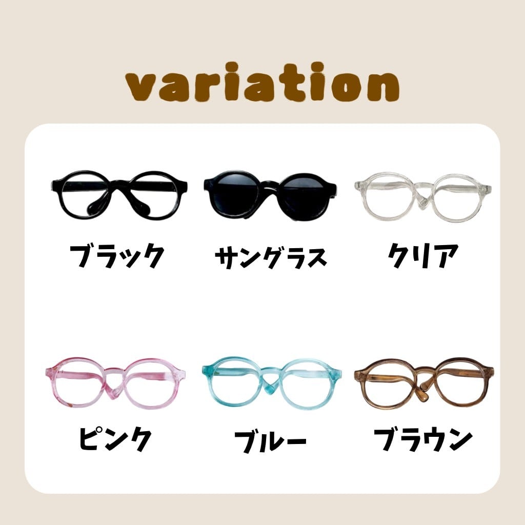 10cm.15cm.20cm】 おしゃれ眼鏡とサングラス ぬい服 ぬいぐるみ用 小物