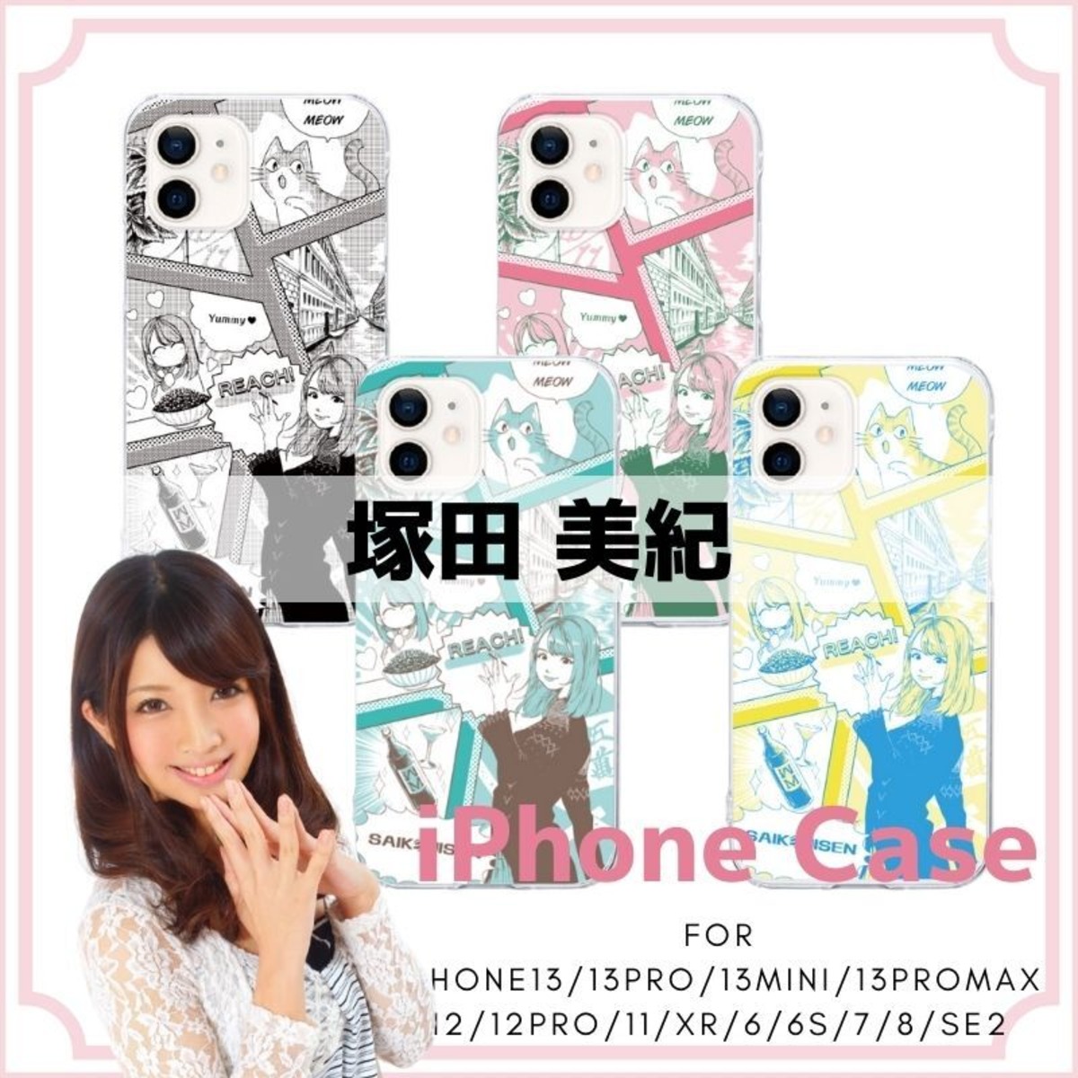 achi様確認用 スマホケース （おしゃれで可愛い「iFace」の「PEANUTS  