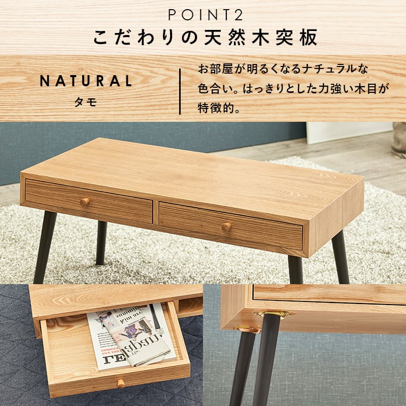 無印良品 天然木ローテーブル 引出し付き タモ材 テーブル ロー