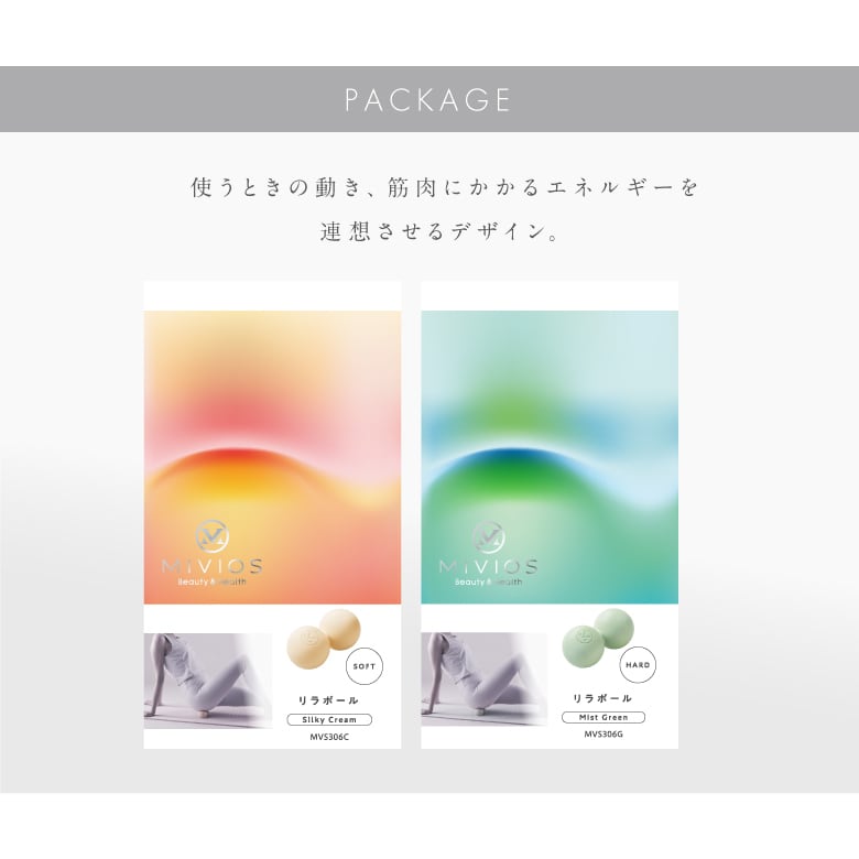 MIVIOS リラボール MVS306 | ALINCO FITNESS