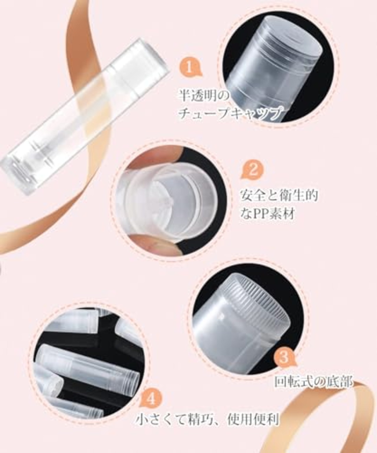 DFsucces リップ クリーム チューブ リップ 容器 20個セット 回転式 透明 化粧品容器 詰め替え容器 口紅チューブ 手作り口紅容器