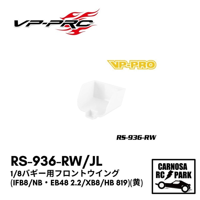 【VP-PRO ブイピープロ】1/8バギー用フロントウイング(IFB8/NB・EB48 2.2/XB8/HB 819)(白)［RS-936-RW/JL］