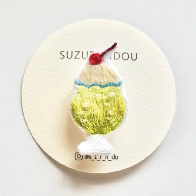【SUZURANDOU】思い出蘇るクリームソーダの手刺繍ブローチ
