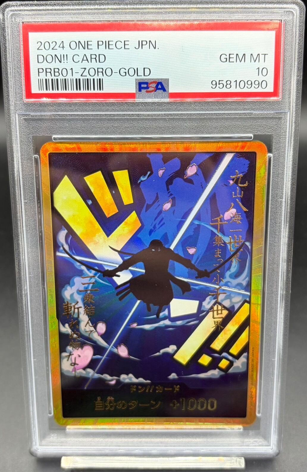 横浜店 PSA10 ビクティニ(BWR仕様)【P】{288/SV-P} | ワンピース