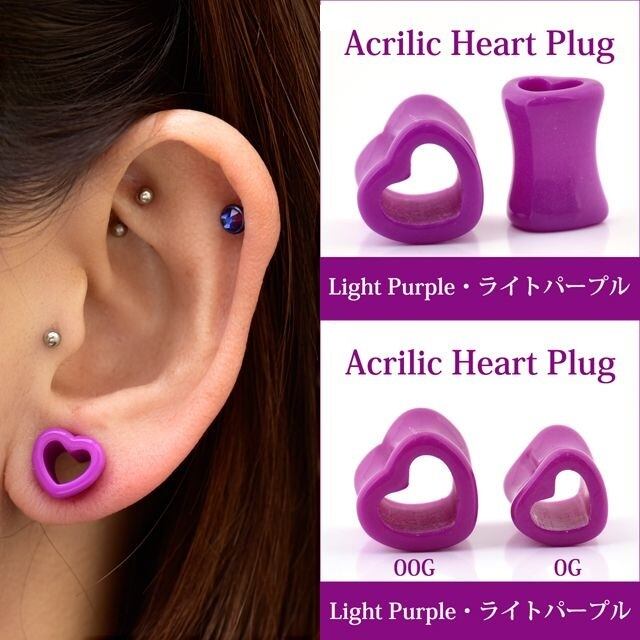 ボディピアス 0G 00G ハート ライト パープル アクリルピアス ダブル