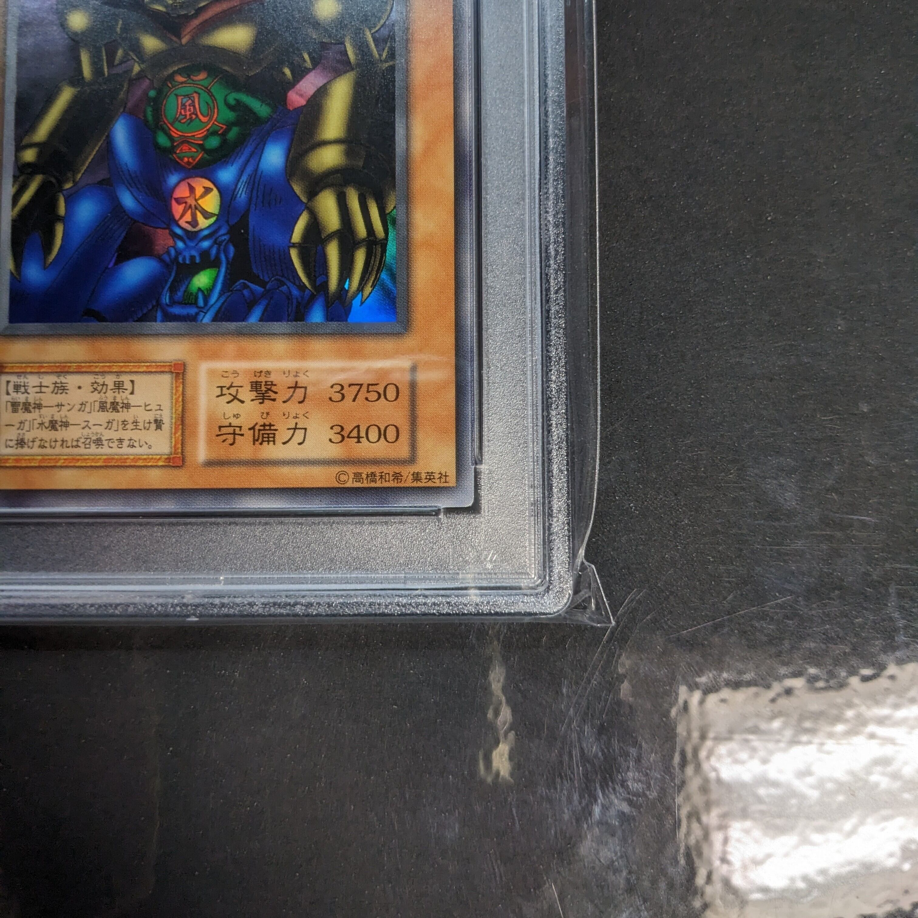 低価お得 遊戯王 ゲート・ガーディアン 初期 ウルトラ PSA9 cmlzv